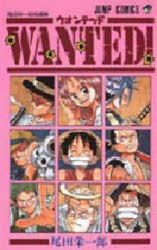 Wanted! 尾田栄一郎短編集