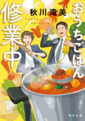 乐天商城 - おうちごはん修業中!