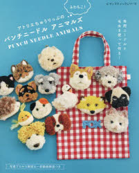 レディブティックシリーズ 8632本[ムック]詳しい納期他、ご注文時はご利用案内・返品のページをご確認ください出版社名ブティック社出版年月2025年04月サイズ81P 26cmISBNコード9784834786323生活 和洋裁・手芸 ししゅうパンチニードルアニマルズ アトリエちゅうりっぷのふわもこ!パンチ ニ-ドル アニマルズ アトリエ チユウリツプ ノ フワモコ レデイ ブテイツク シリ-ズ 8632※ページ内の情報は告知なく変更になることがあります。あらかじめご了承ください登録日2025/04/29