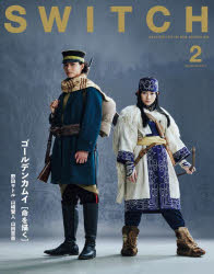 Other - SWITCH VOL.42NO.2（2024FEB.）