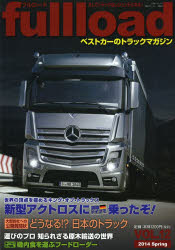 fullload ベストカーのトラックマガジン VOL.12（2014Spring）