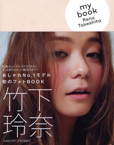 Other - my book Rena Takeshita