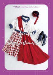 LOVELIVE!!SUPERSTAR!!Liella!Stage Costume Book 1