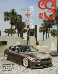 eS4 EUROMOTIVE MAGAZINE 82（2019SEPTEMBER）