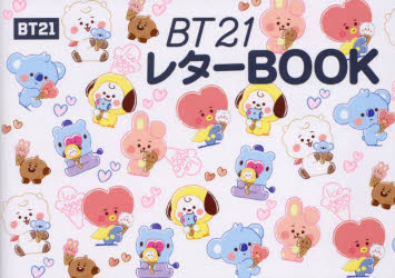 BT21 ^[BOOK