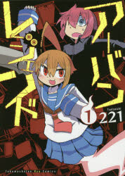 アーバンレジェンド 1