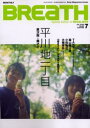 BREaTH 50