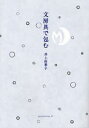 文房具で包む