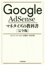 Google AdSense}l^CY̋ȏ S