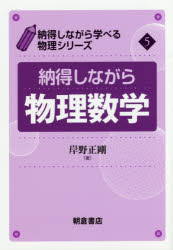 Science, Medicine, Technology - 納得しながら物理数学