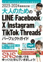 l̂߂LINE^Facebook^X^Instagram^TikTok^Threadsp[tFNgKCh 2023-2024ŐV!