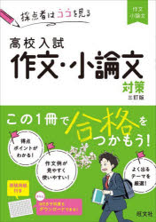 本詳しい納期他、ご注文時はご利用案内・返品のページをご確認ください出版社名旺文社出版年月2022年09月サイズ127P 26cmISBNコード9784010216477中学学参 教科別参考書 国語・漢字高校入試作文・小論文対策コウコウ ニユウシ サクブン シヨウロンブン タイサク※ページ内の情報は告知なく変更になることがあります。あらかじめご了承ください登録日2022/09/16