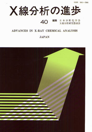 Science, Medicine, Technology - X線分析の進歩 40