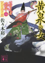 乐天商城 - 黄泉の女