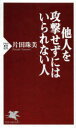 他人を攻撃せずにはいられない人