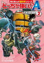 エアーチーム／まんが 〔スペンサー倫亜／編集・翻訳〕角川まんが超科学シリーズ D2本詳しい納期他、ご注文時はご利用案内・返品のページをご確認ください出版社名KADOKAWA出版年月2022年11月サイズ154P 19cmISBNコード9784041126554児童 学習まんが どっちが強いシリーズどっちが強い!?A（エース） 2ドツチ ガ ツヨイ エ-ス 2 2 ドツチ ガ ツヨイ エ- 2 2 ドツチ／ガ／ツヨイ／A 2 2 カドカワ マンガ チヨウカガク シリ-ズ D-2 ムジントウ デ ロボ バトルXロボットアカデミーの入学試験に合格し、パイロットの訓練生となったジェイクたち。訓練船に到着すると、さっそく各国から集結したライバルチームとの訓練が始まった。だが、Xベンチャーは現代に恐竜をつれてきた人類の敵として、全チームからうらまれていて…!?※ページ内の情報は告知なく変更になることがあります。あらかじめご了承ください登録日2022/11/16