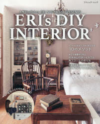 ERI’s DIY INTERIOR 人気YouTuber ERI NAGANOさんPRESENTS