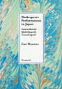 浜名恵美／著本詳しい納期他、ご注文時はご利用案内・返品のページをご確認ください出版社名春風社出版年月2019年09月サイズ183P 21cmISBNコード9784861106576文芸 文芸評論 文芸評論（海外）Shakespeare Performances in Japan Intercultural‐Multilingual‐Translingualシエ-クスピア パフオ-マンスズ イン ジヤパン SHAKESPEARE PERFORMANCES IN JAPAN インタ-カルチユラル マルチリンガル トランスリンガル INTERCULTURALMULTILINGUALTRANSLINGUAL※ページ内の情報は告知なく変更になることがあります。あらかじめご了承ください登録日2023/05/01