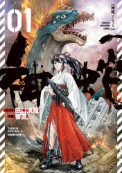 田口清隆／シナリオ 響眞／作画裏少年サンデーコミックス本[コミック]詳しい納期他、ご注文時はご利用案内・返品のページをご確認ください出版社名小学館出版年月2023年07月サイズ201P 18cmISBNコード9784098526604コミッ...