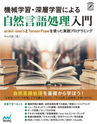 �����ؽ������سؽ��ˤ�뼫������������� scikit��learn��TensorFlow��Ȥä������ץ�����ߥ�