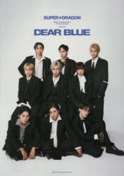 DEAR BLUE SUPER★DRAGON 10th Anniversary Photo Book