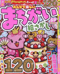 MSムック本[ムック]詳しい納期他、ご注文時はご利用案内・返品のページをご確認ください出版社名メディアソフト出版年月2024年02月サイズ161P 26cmISBNコード9784867146620趣味 パズル・脳トレ・ぬりえ パズルみんなで楽しいまちがい絵さがしSP VOL.29ミンナ デ タノシイ マチガイ エサガシ エスピ- 29 29 ミンナ／デ／タノシイ／マチガイ／エサガシ／SP 29 29 エムエス ムツク MS／ムツク※ページ内の情報は告知なく変更になることがあります。あらかじめご了承ください登録日2024/02/21