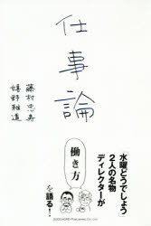 일론 [수요일 어때요] 두 명의 명물 디렉터가 일하는 방법을 말한다