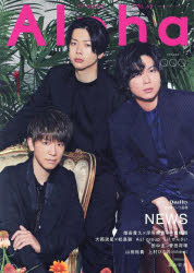 TVガイドAlpha EPISODE QQQ（2023Jul.）