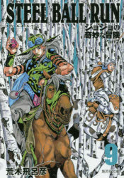 STEEL BALL RUN 조조의 기묘한 모험 Part7 9