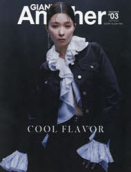 GIANNA Another 032023SUMMER