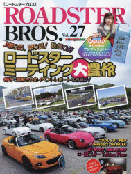 ROADSTER BROS. Vol.27