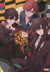 ŷ�����ȥ饰��-strayside-�����ӥ��奢��ե���֥å�