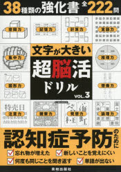 EIWA MOOK本[ムック]詳しい納期他、ご注文時はご利用案内・返品のページをご確認ください出版社名英和出版社出版年月2026年09月サイズ233P 21cmISBNコード9784867306741趣味 パズル・脳トレ・ぬりえ 大人のドリル文字が大きい超脳活ドリル VOL.3モジ ガ オオキイ チヨウノウカツ ドリル 3 3 エイワ ムツク EIWA MOOK※ページ内の情報は告知なく変更になることがあります。あらかじめご了承ください登録日2026/09/03