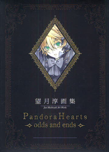 PandoraHeartsodds and ends ˾߲轸