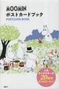 MOOMIN ポストカードブック