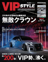 VIP STYLE PLUS＋ VOL.2