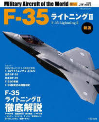 F-35�饤�ȥ˥�2