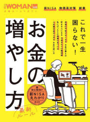 日経BPムック 日経ホームマガジン本[ムック]詳しい納期他、ご注文時はご利用案内・返品のページをご確認ください出版社名日経BP出版年月2024年11月サイズ106P 25cmISBNコード9784296206797ビジネス マネープラン マネープランその他お金の増やし方最新ルールオカネ ノ フヤシカタ サイシン ル-ル ニツケイ ウ-マン ニツケイ ビ-ピ- ムツク ニツケイ／BP／ムツク ニツケイ ホ-ム マガジン※ページ内の情報は告知なく変更になることがあります。あらかじめご了承ください登録日2024/11/29