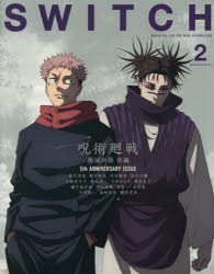 SWITCH VOL.44NO.2（2026FEB.）