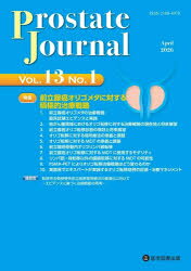 Prostate Journal Vol.13No.1