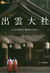 出雲大社