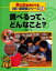 学ぶ力をそだてる〈新〉図書館シリーズ 2