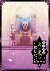 乐天商城 - 魔王様はあいまで知りたい。 4