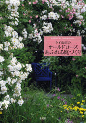 PCRc̃I[h[YӂÂ BARAKURA English Garden