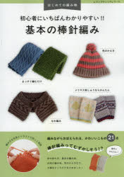 レディブティックシリーズ 8962本[ムック]詳しい納期他、ご注文時はご利用案内・返品のページをご確認ください出版社名ブティック社出版年月2025年10月サイズ81P 30cmISBNコード9784834786927生活 和洋裁・手芸 編み物初心者にいちばんわかりやすい!!基本の棒針編み 編み方を写真とイラストで詳しく解説シヨシンシヤ ニ イチバン ワカリヤスイ キホン ノ ボウバリアミ ハジメテ アム ボウバリアミ アミカタ オ シヤシン ト イラスト デ クワシク カイセツ レデイ ブテイツク シリ-ズ 8962※ページ内の情報は告知なく変更になることがあります。あらかじめご了承ください登録日2025/10/22