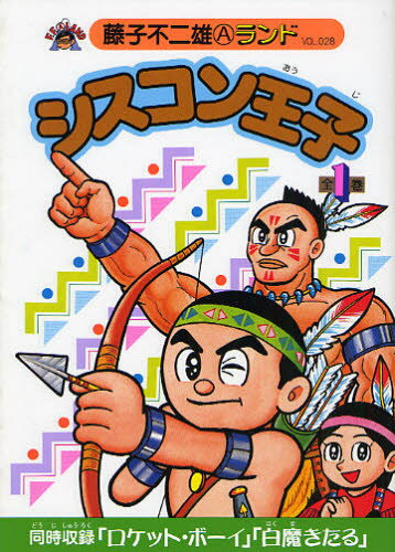 シスコン王子 1