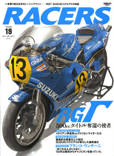 RACERS Volume19i2013j