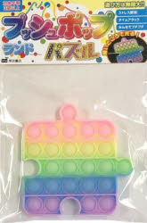 プッシュポップランド パズル