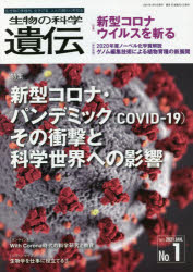 本詳しい納期他、ご注文時はご利用案内・返品のページをご確認ください出版社名エヌ・ティー・エス出版年月2021年01月サイズ76P 26cmISBNコード9784860436964医学 基礎医学関連 分子医学・細胞工学生物の科学遺伝 Vol.75No.1（2021JAN.）セイブツ ノ カガク イデン 75-1（2021-1） 75-1（2021-1） シンガタ コロナ パンデミツク コヴイツド ジユウキユウ シンガタ／コロナ／パンデミツク／COVID／19※ページ内の情報は告知なく変更になることがあります。あらかじめご了承ください登録日2023/05/01