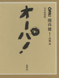 乐天商城 - オーパ!